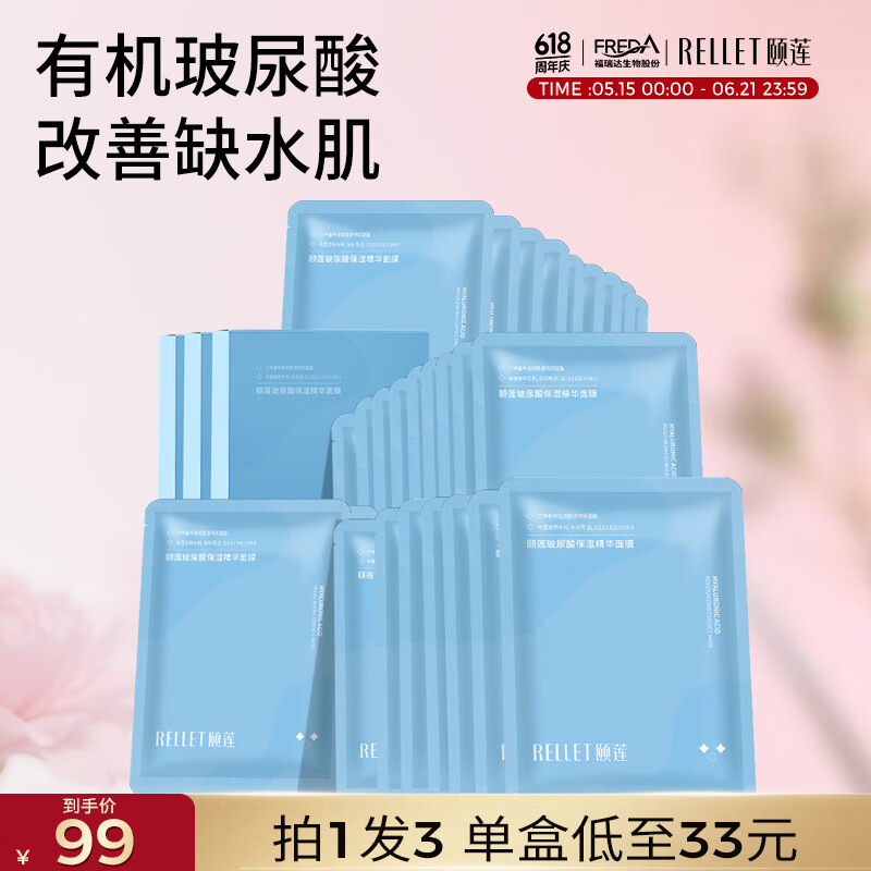 颐莲氨基酸洁颜泡150ml*2瓶 68元,颐莲玻尿酸补水喷雾300ml*2瓶 69元 - 线报酷 颐莲氨基酸洁颜泡150ml*2瓶 68元,颐莲玻尿酸补水喷雾300ml*2瓶 69元 - 线报酷