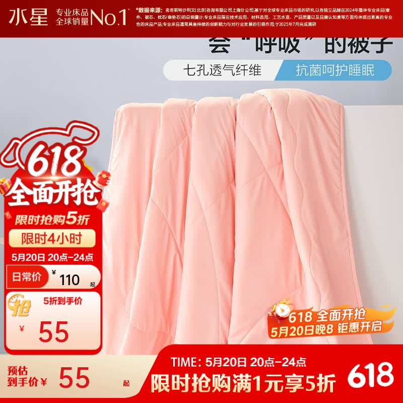水星家纺枕头纤维枕单只74*48cm 22.9元 - 线报酷