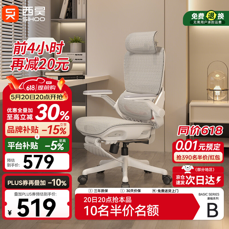 西昊b100pro系列 无脚托 220元，西昊b100pro系列 有脚托 270元 - 线报酷