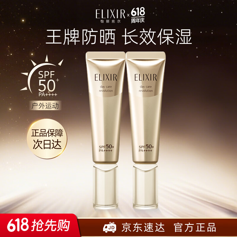 怡丽丝尔金管防晒霜325元含赠35ml*2+洗面奶145g*2+面霜5g*6 - 美泡泡
