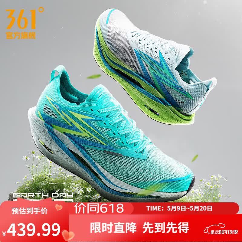 361°飚速4PRO 264元，361°飞燃4.5 341元，361°飞燃5 388元 - 线报酷