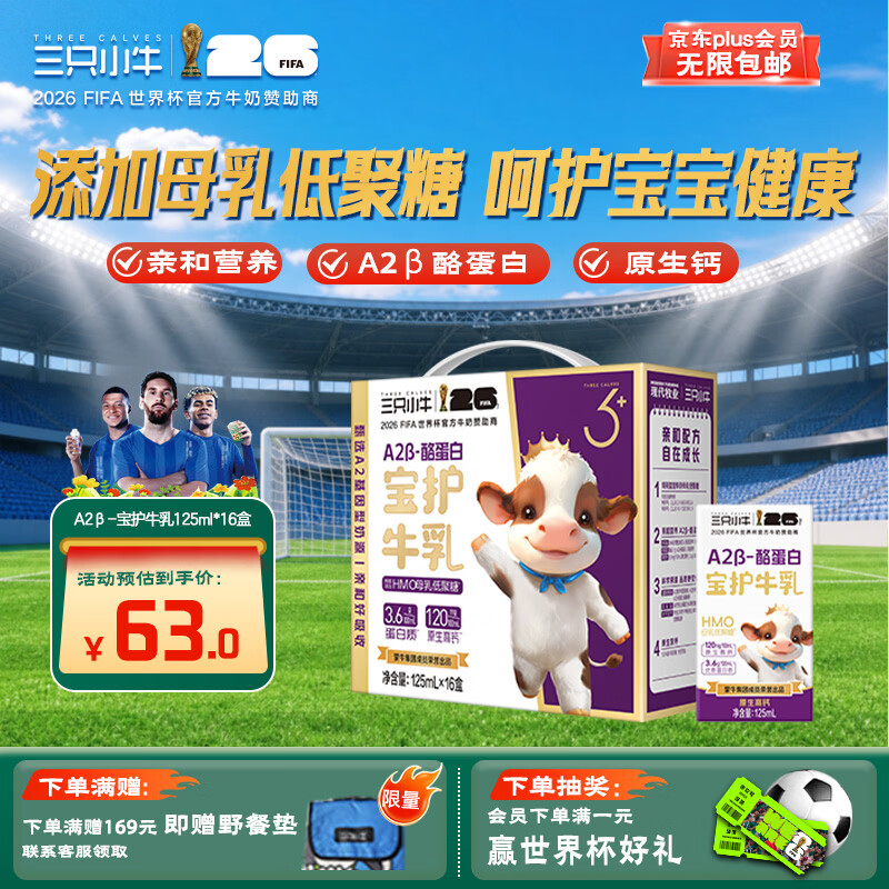 现代牧业三只小牛0乳糖奶200ml*20盒 拍2件 27.8元 - 线报酷 现代牧业三只小牛0乳糖奶200ml*20盒 拍2件 27.8元 - 线报酷