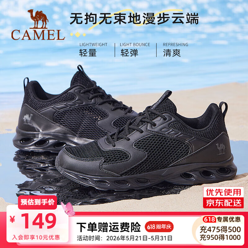 骆驼透气舒适运动休闲鞋 119元，骆驼防滑耐磨舒适凉鞋 119元，骆驼厚底海螺沙滩凉鞋 126元 - 美泡泡