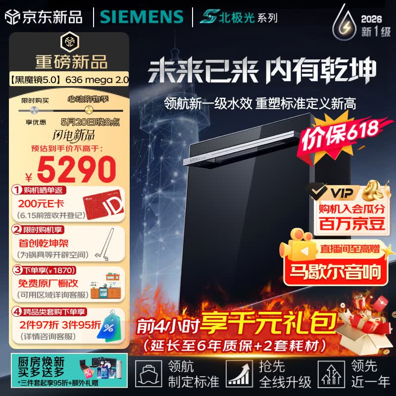 西门子黑魔镜4.0 636Mega 4471元,西门子黑魔镜5.0 636mega2.0 4831元 - 线报酷 西门子黑魔镜4.0 636Mega 4471元,西门子黑魔镜5.0 636mega2.0 4831元 - 线报酷