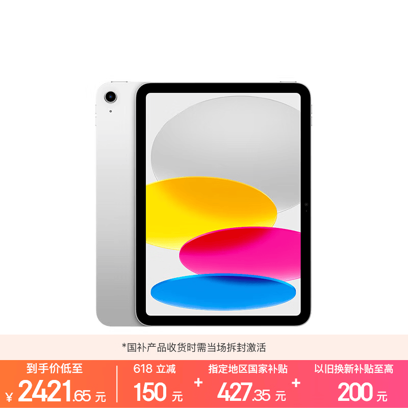 Apple/苹果iPad11英寸平板128G 2408.9元 - 美泡泡