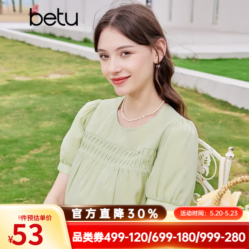 百图女装专区任选1000付420元，百图女装各拍1件 425元 - 美泡泡