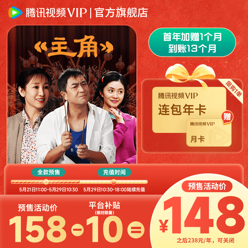 腾讯视频会员 5.29元，腾讯vip年卡 148元 - 美泡泡