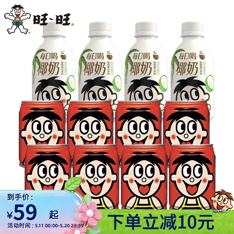 旺仔牛奶245ml*8罐+椰奶245ml*4瓶 49元 - 线报酷