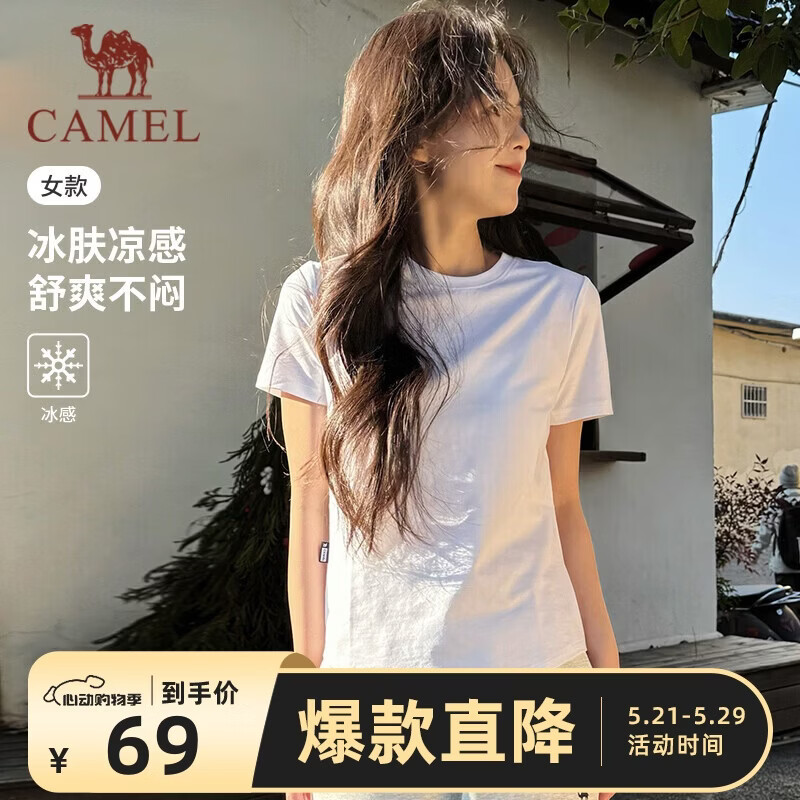 骆驼速干短袖 33元 - 线报酷