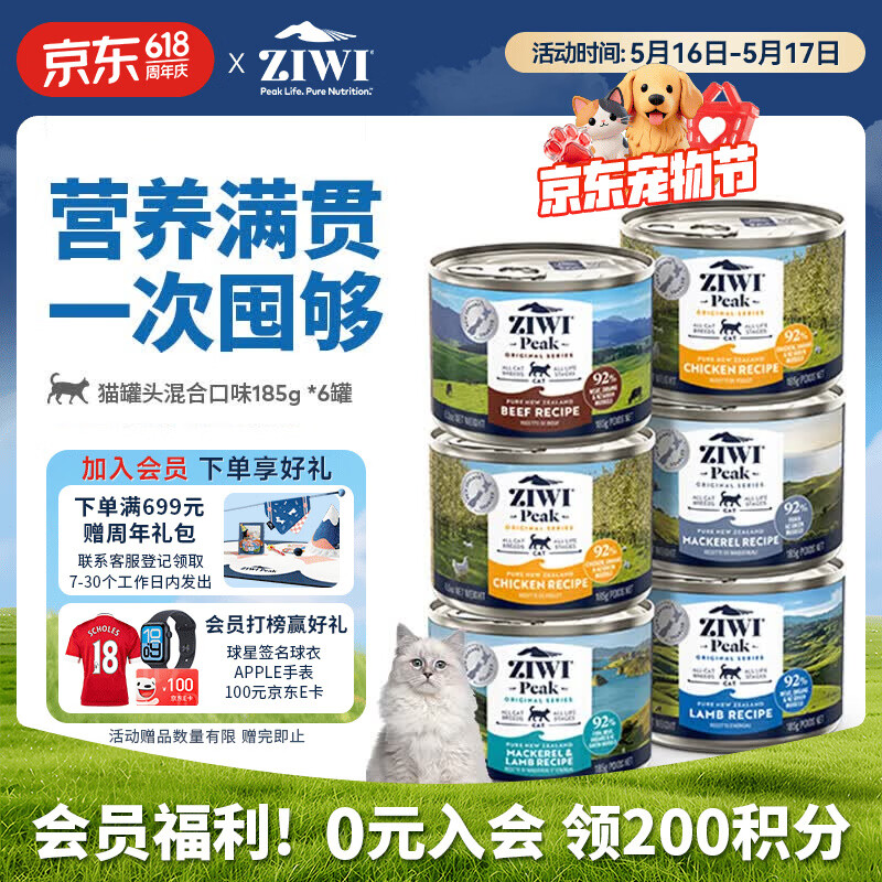 滋益巅峰混合主食猫罐头185g*6罐 拍2件 190元 - 线报酷 滋益巅峰混合主食猫罐头185g*6罐 拍2件 190元 - 线报酷