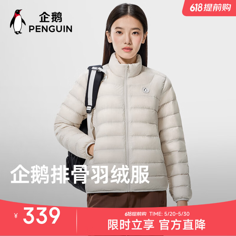 企鹅骆驼联名服饰 ①热能羽绒服💰399 ②原纱防晒衣💰99 - 线报酷 企鹅骆驼联名服饰 ①热能羽绒服💰399 ②原纱防晒衣💰99 - 线报酷