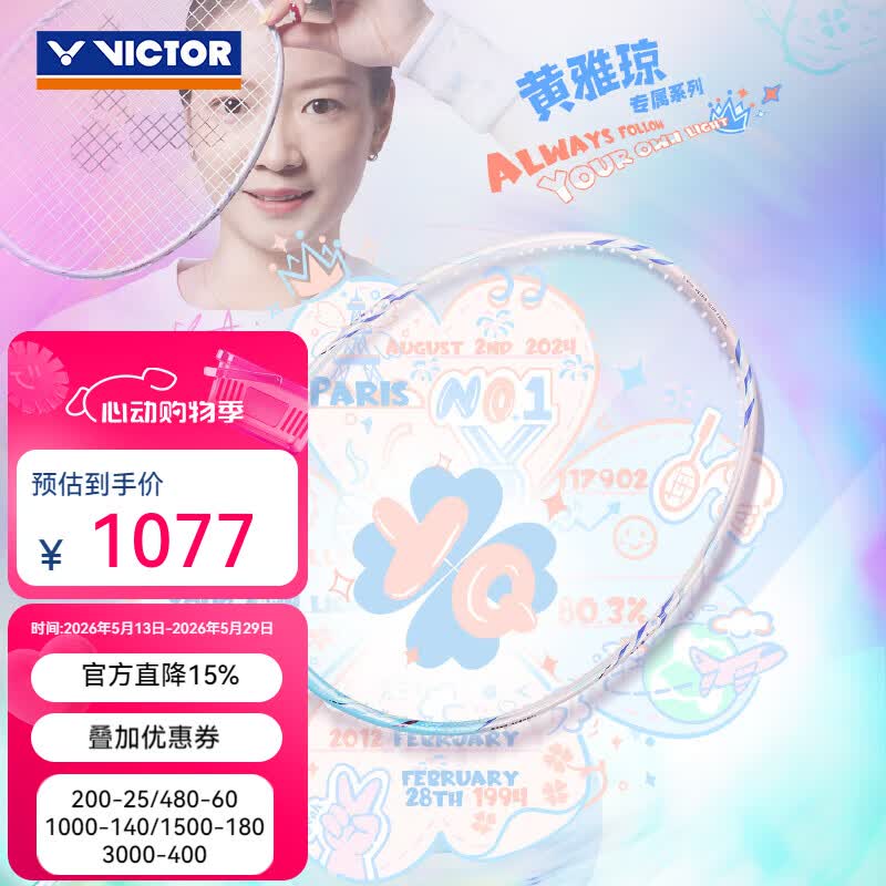 天斧88dp 1530元 - 线报酷