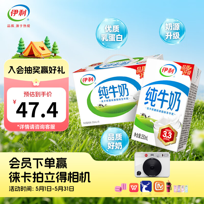 伊利全脂纯牛奶250ml*18瓶 拍2件 49.8元 - 美泡泡