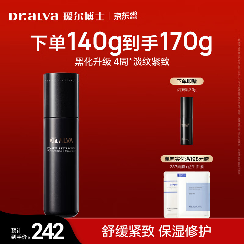 安热沙防晒霜小金瓶60ml+金啫喱90g+防晒喷雾60g组合 242元 - 86线报