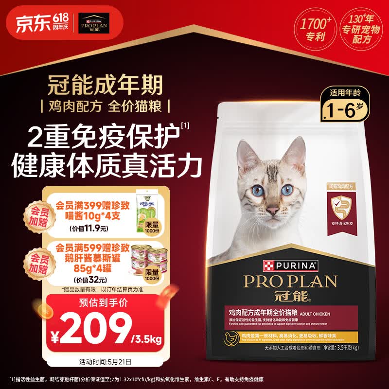 冠能成猫鸡肉猫粮3.5kg 105元 - 美泡泡