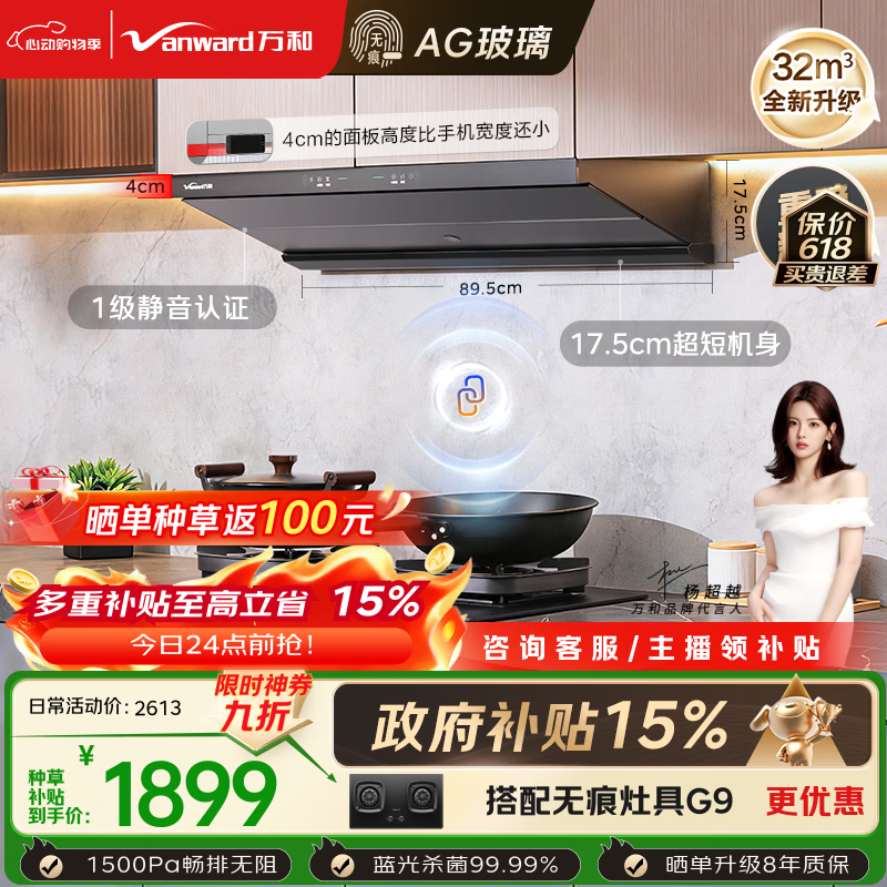 万和V9L Plus 黑 1255元,万和F9Pro 1589元,万和V10 1713元 - 线报酷 万和V9L Plus 黑 1255元,万和F9Pro 1589元,万和V10 1713元 - 线报酷