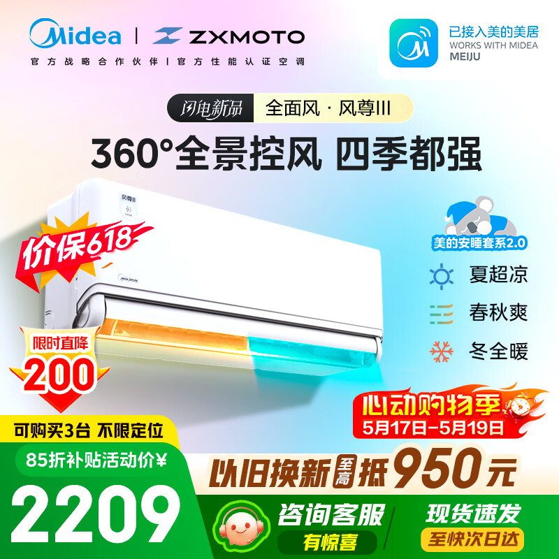 美的1.5匹酷省电ultra 1805元，美的酷省电二代 pro大1.5匹 1868元 - 线报酷