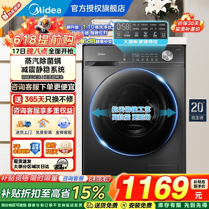 美的8公斤波轮 569元,美的10公斤滚筒 888元,美的10公斤滚筒 998元 - 美泡泡 美的8公斤波轮 569元,美的10公斤滚筒 888元,美的10公斤滚筒 998元 - 美泡泡
