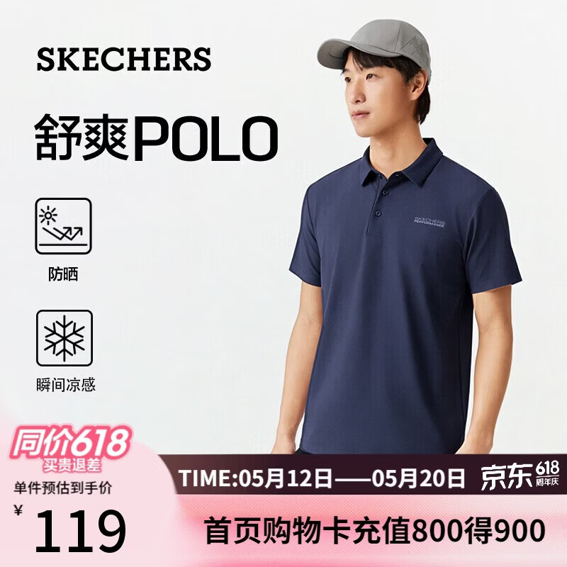 斯凯奇男士休闲短袖POLO衫 62.6元 - 线报酷 斯凯奇男士休闲短袖POLO衫 62.6元 - 线报酷