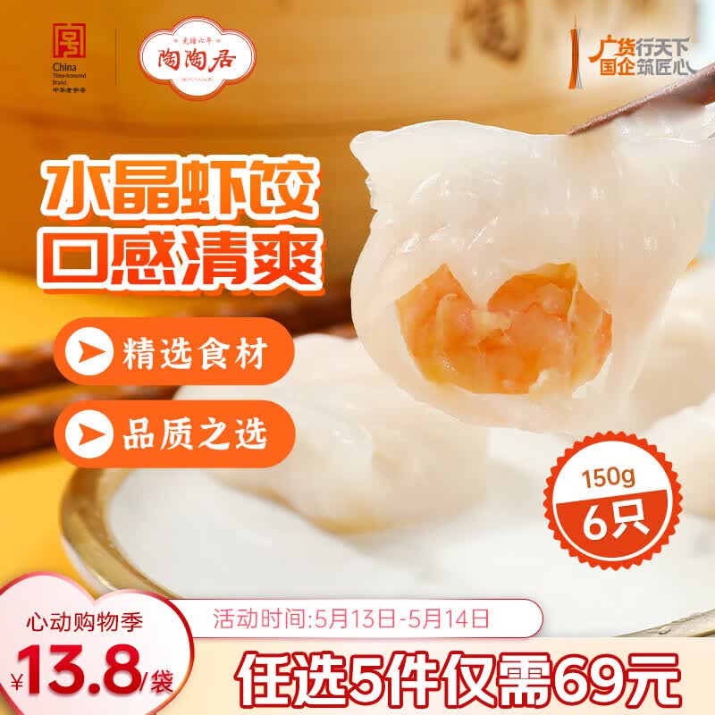 陶陶居广式早点任选5件 49元 - 线报酷