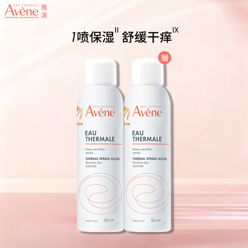 雅漾舒泉调理保湿喷雾150mL 40元 - 线报酷