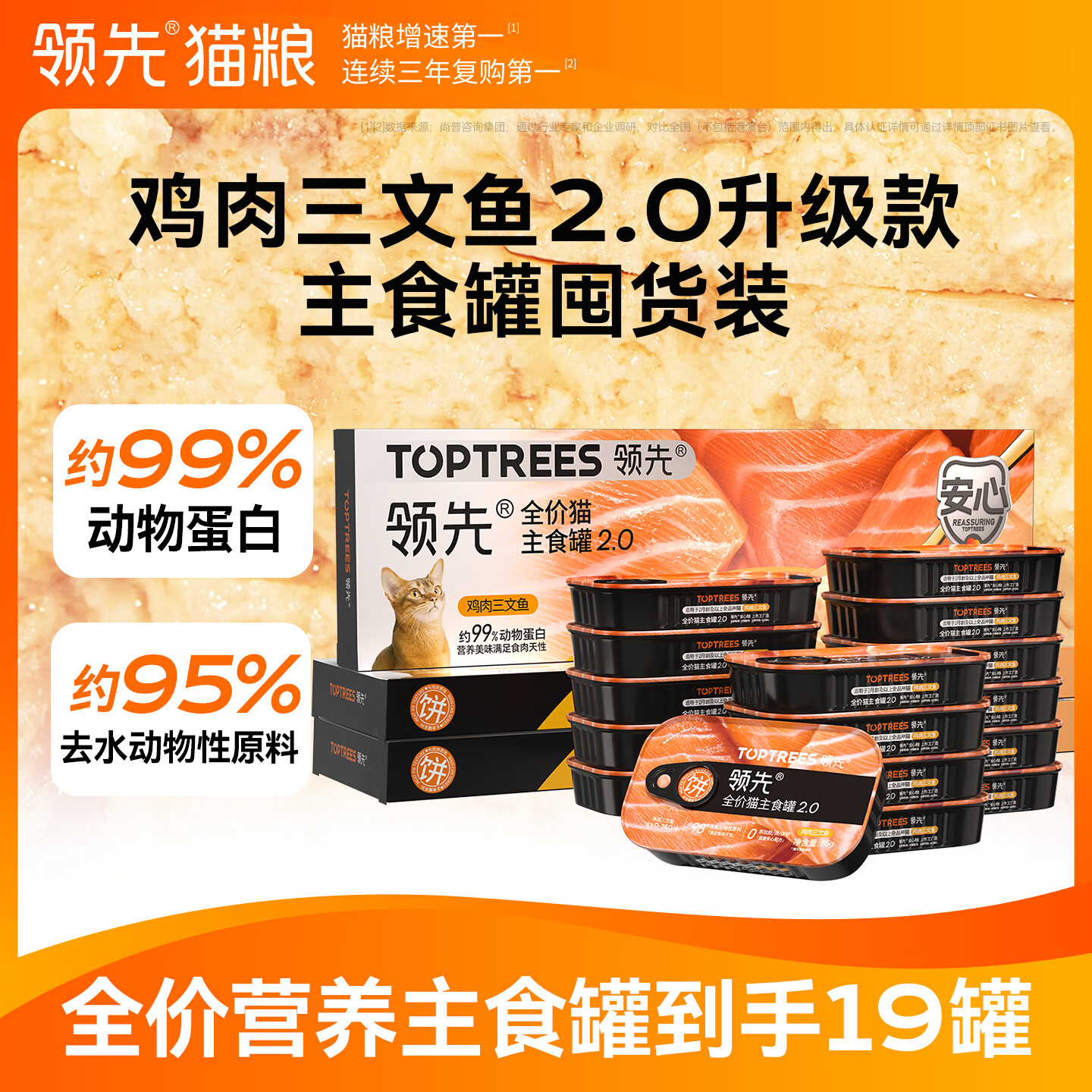 珍致喵汤之吻补水汤包40g*16 17.5元 - 86线报