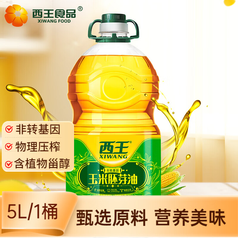 西王玉米胚芽油非转基因食用油5L/桶 68.9元 - 美泡泡