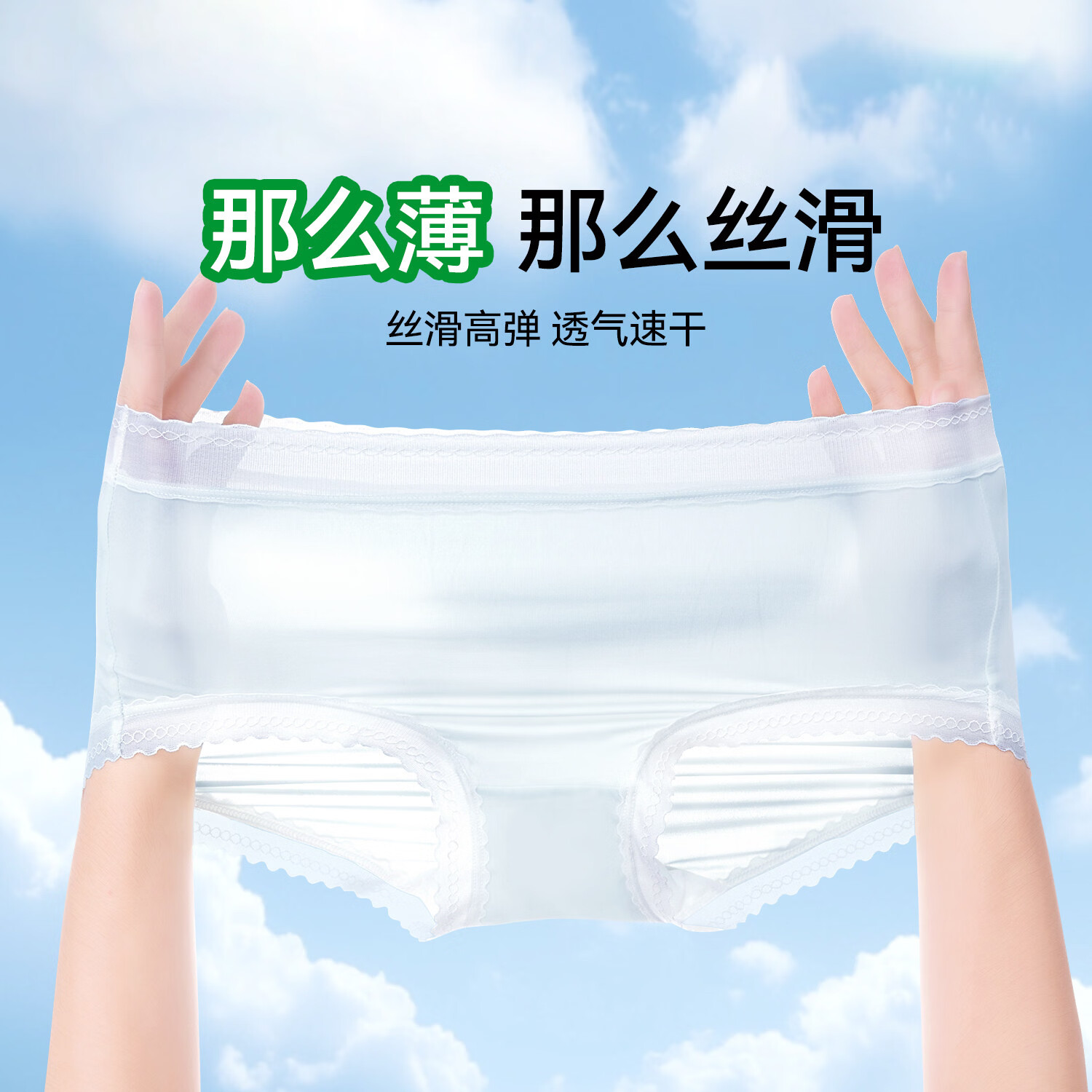 猫人女士抗菌冰丝內裤29.9元 - 线报酷