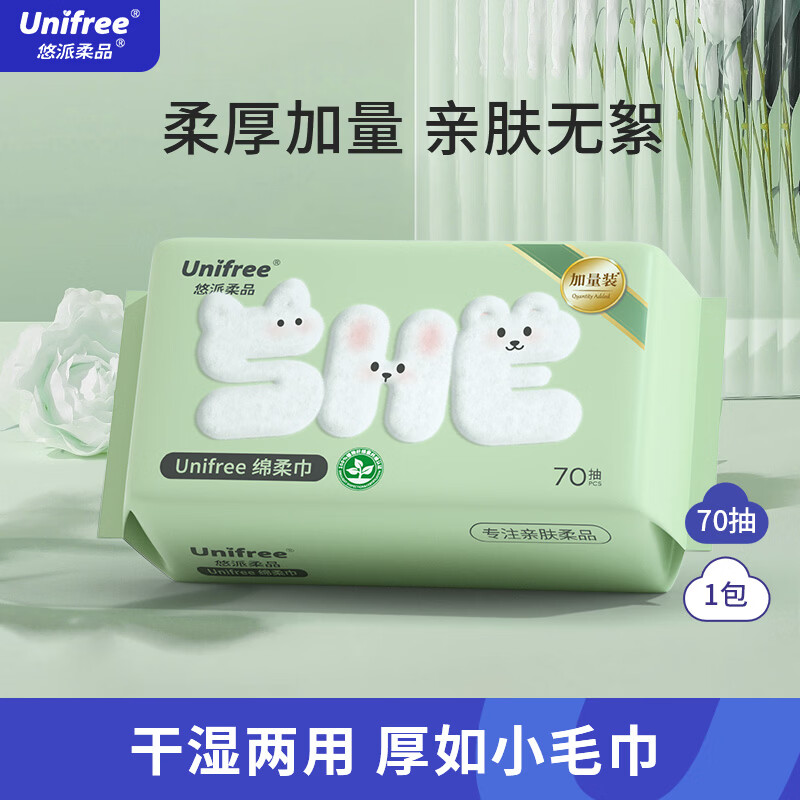 珍珠纹AB面70抽*2包 7.9元 - 线报酷