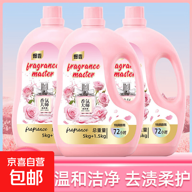 爆香小苏打香氛大师洗衣液13斤 16.9元 - 86线报