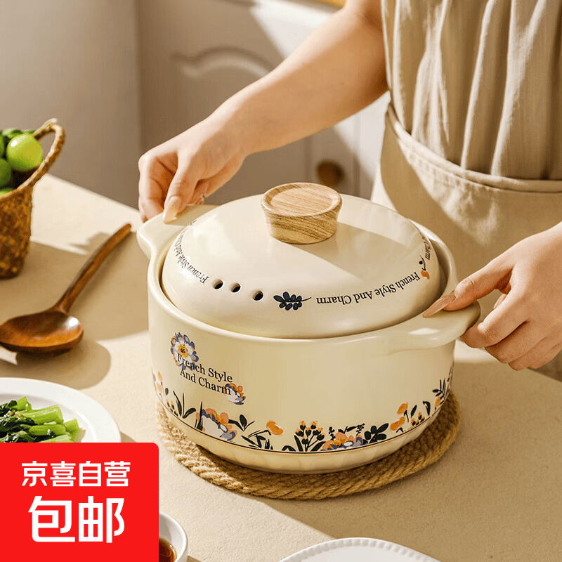 法式轻奢风情砂锅炖汤锅4.5L 34.9元 - 86线报