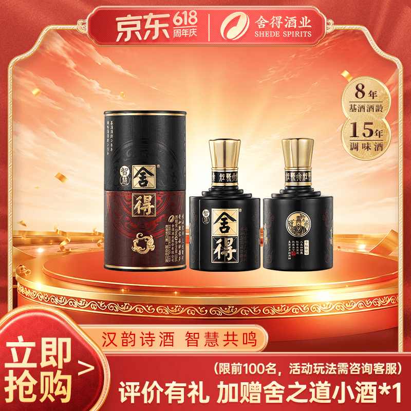 短歌行·鹿鸣雅集 52度 125ml 108元，短歌行·千秋咏叹 52度 125ml 108元 - 美泡泡