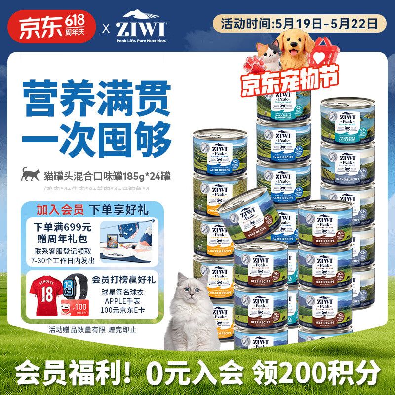 巅峰猫罐混合口味185g*24罐 351元 - 美泡泡