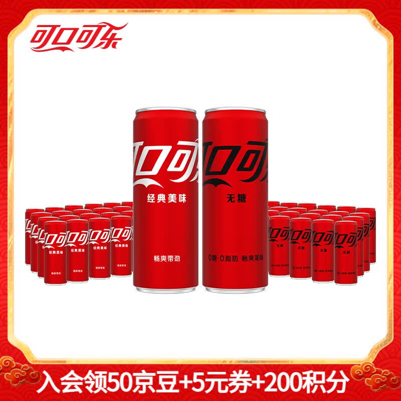 可口可乐330ml可乐24罐+雪碧24罐 79.8元 - 线报酷 可口可乐330ml可乐24罐+雪碧24罐 79.8元 - 线报酷