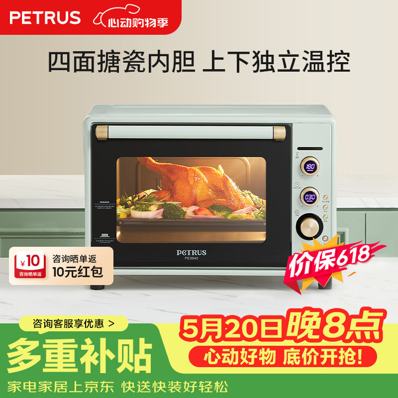 柏翠40L电烤箱搪瓷内胆独立控温热风循环PE3040GLC 421元 - 线报酷 柏翠40L电烤箱搪瓷内胆独立控温热风循环PE3040GLC 421元 - 线报酷