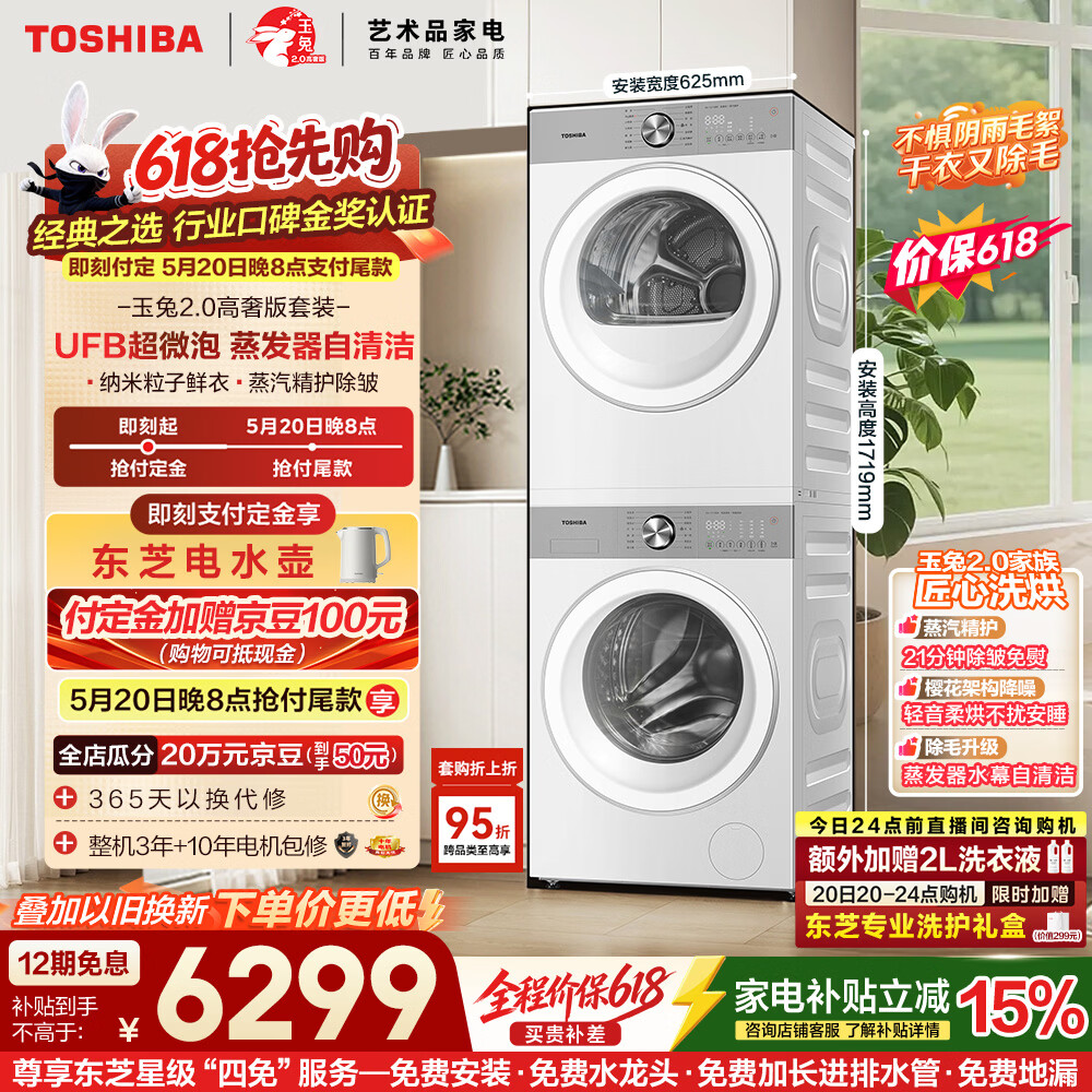 海尔云溪4.0高配版10KG 2447元，海尔云溪4.0洗烘套装 5977元 - 线报酷