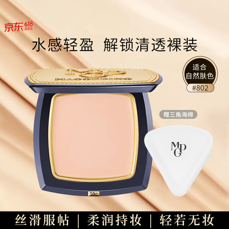 mao戈平光感清透无痕粉膏3.5g 142元 - 线报酷 mao戈平光感清透无痕粉膏3.5g 142元 - 线报酷