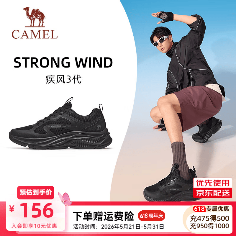 骆驼疾风3代男女款轻量跑鞋 106元 - 美泡泡