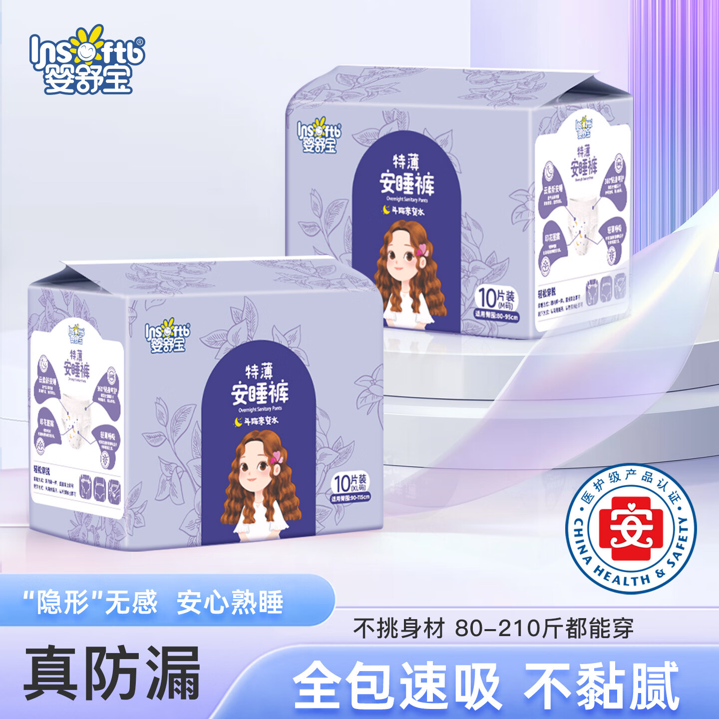 婴舒宝医护级特薄安睡裤20条 11.8元 - 美泡泡 婴舒宝医护级特薄安睡裤20条 11.8元 - 美泡泡