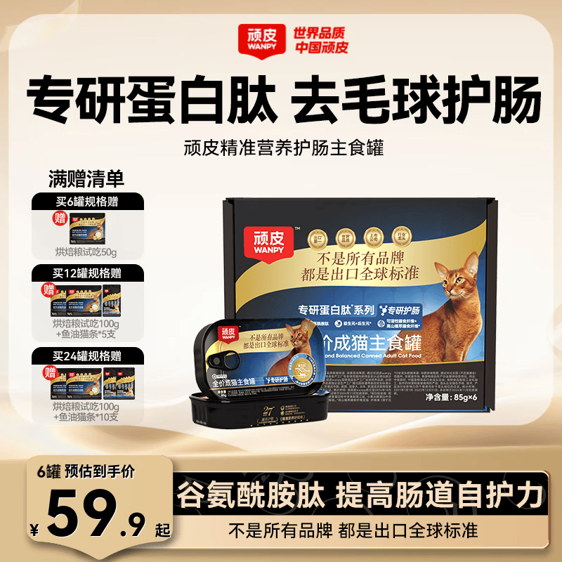 金故烘焙猫粮1.8kg 69元，金故鸡肉生骨肉烘焙猫粮1.8kg 69元 - 86线报