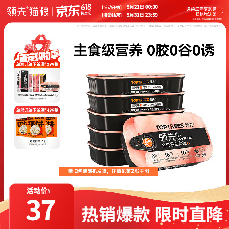 美士一分为二经典主食餐盒混合口味75g*24盒 128元 - 86线报