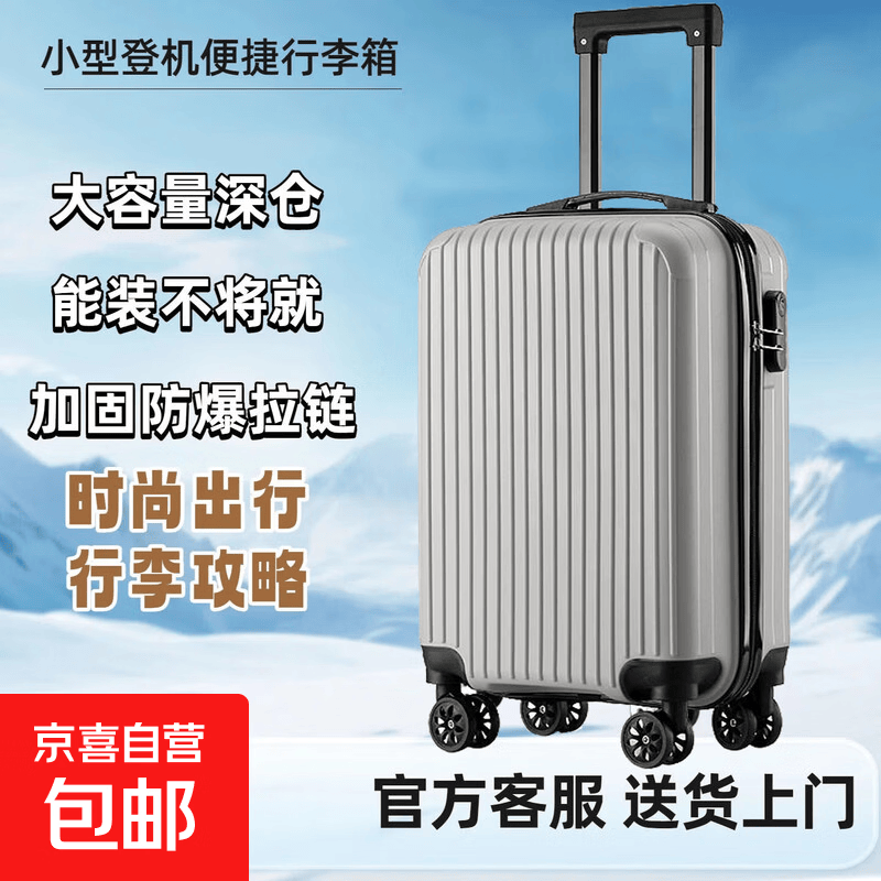 大容量行李箱20寸旅行箱密码拉杆箱万向轮拉杆箱商务登机箱皮箱子灰色20英寸 49元 - 86线报