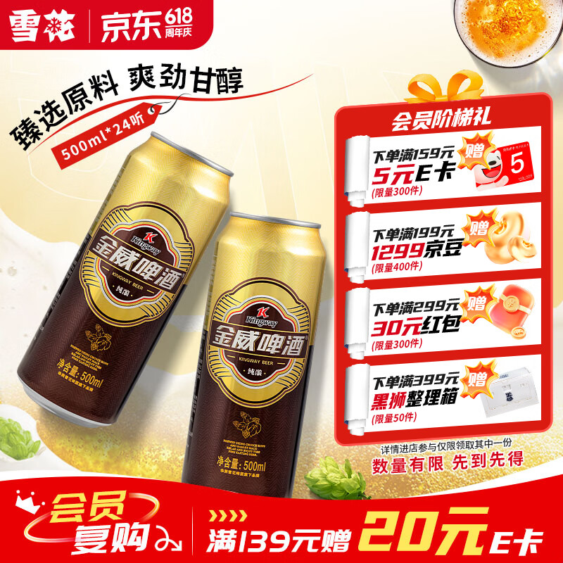 金威啤酒500ml*24罐 44.25元 - 线报酷 金威啤酒500ml*24罐 44.25元 - 线报酷