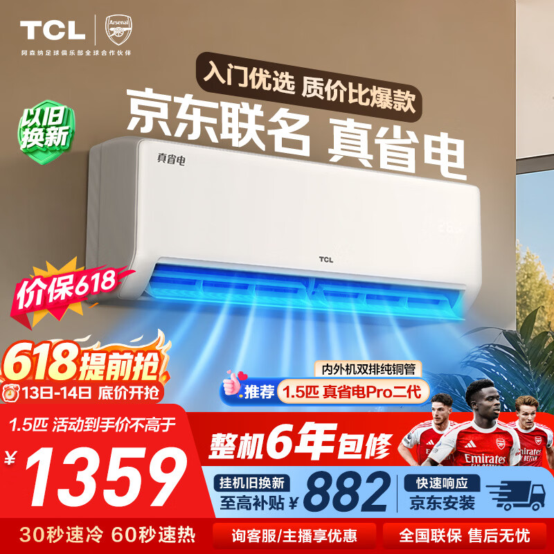 科龙空调静省电大3匹柜机新一级72QSX1B 3029元 - 线报酷