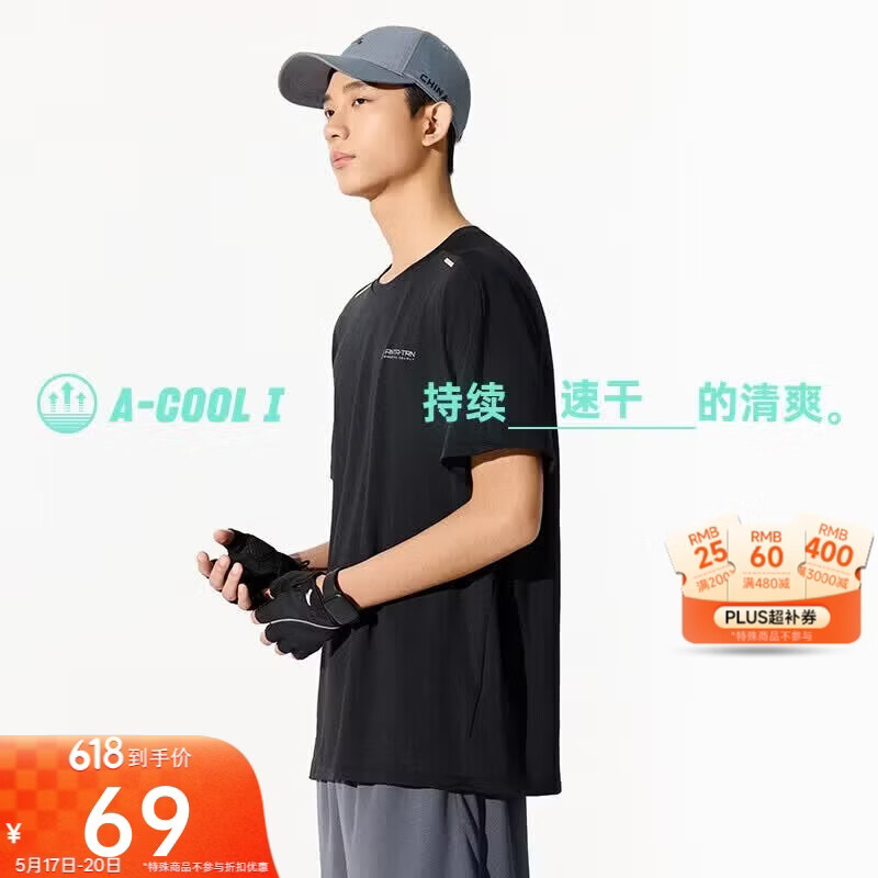 安踏瞬息3 204元 - 线报酷