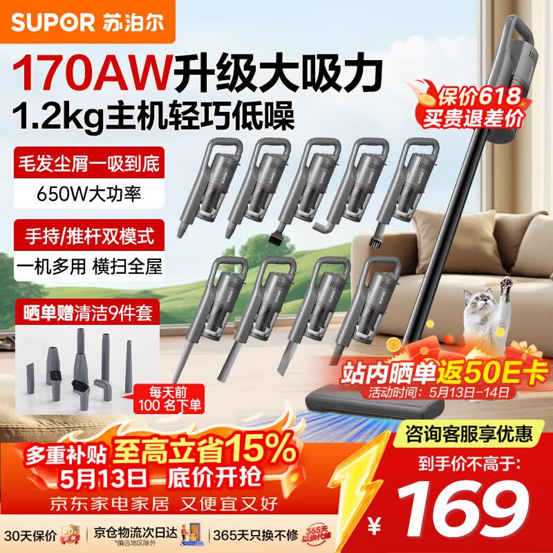 苏泊尔大吸力除螨仪D21B 158.86元，苏泊尔大吸力手持吸尘器V80 140.55元 - 线报酷
