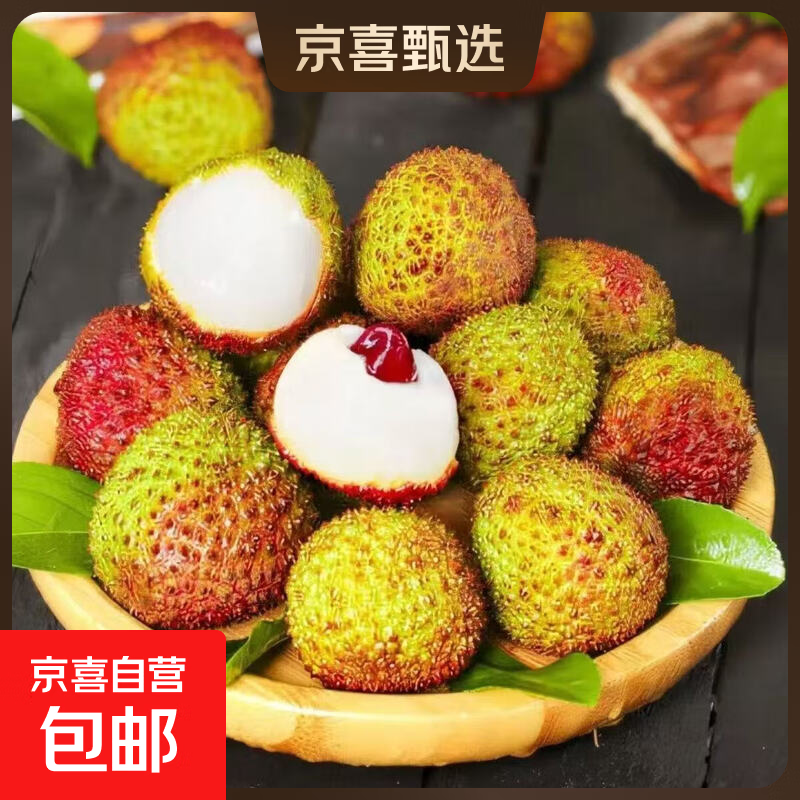 黑叶荔枝带箱5斤 32.9元,妃子笑荔枝带箱5斤 32.9元,白糖罂荔枝带箱5斤 49.9元 - 线报酷 黑叶荔枝带箱5斤 32.9元,妃子笑荔枝带箱5斤 32.9元,白糖罂荔枝带箱5斤 49.9元 - 线报酷
