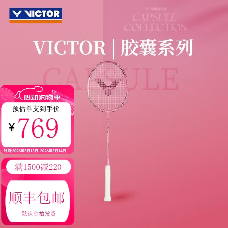 影刃黄雅琼 752元，粉胶囊黑龙牙 769元，紫胶囊龙牙2pro 699元，神速李俊慧 698元 - 线报酷