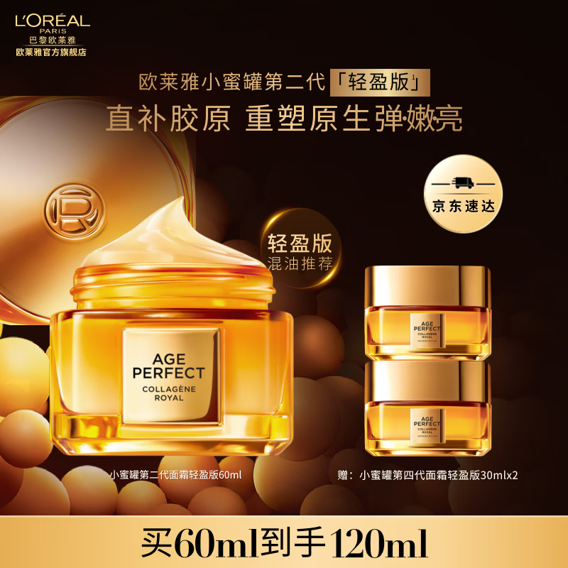 YSL粉气垫 253.7元，B10正装+替换芯 507.4元 - 86线报