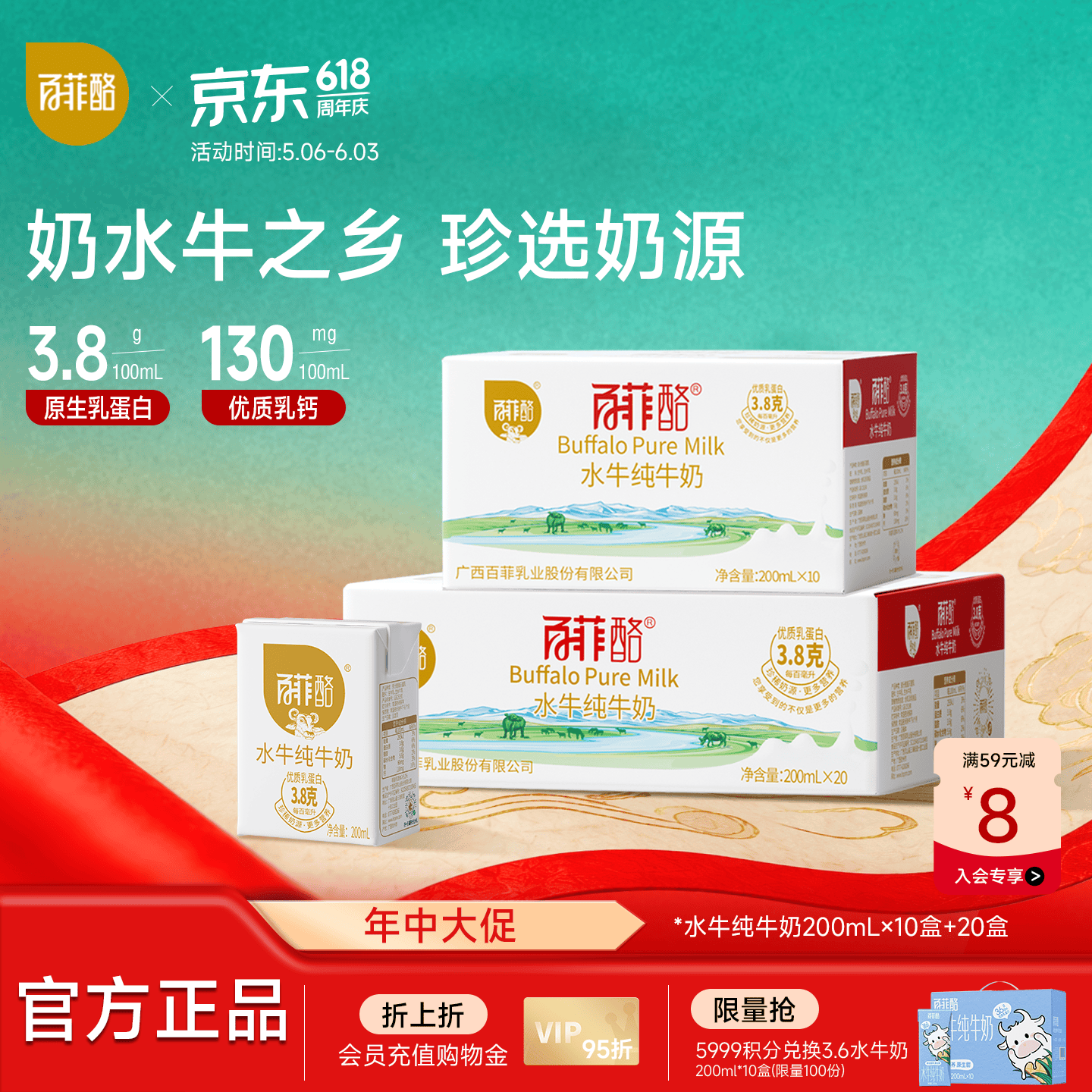 百菲酪3.8g水牛纯牛奶200ml*30盒 92元 - 线报酷